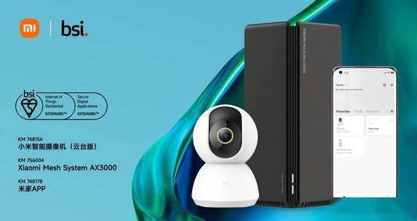 小米路由器获BSI物联网安全风筝标志认证，构筑智能家居安全新防线