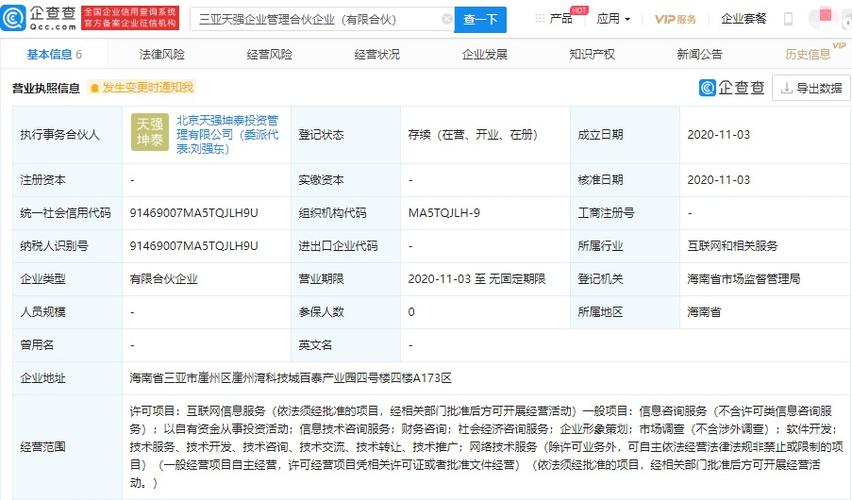 刘强东与章泽天共同成立企业管理公司，布局转型与数字未来